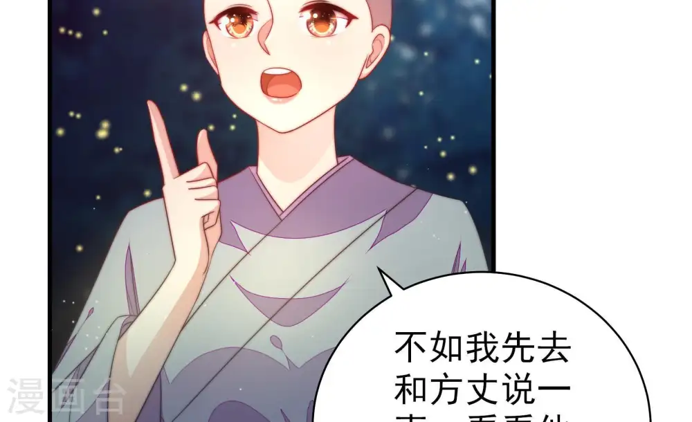 第120话 暂别 第49页