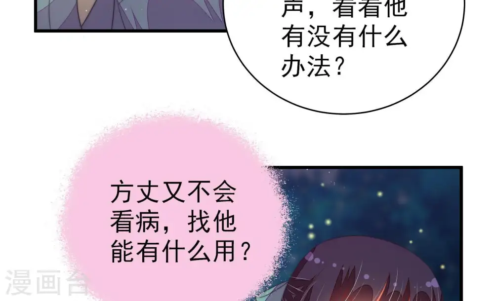 第120话 暂别 第50页