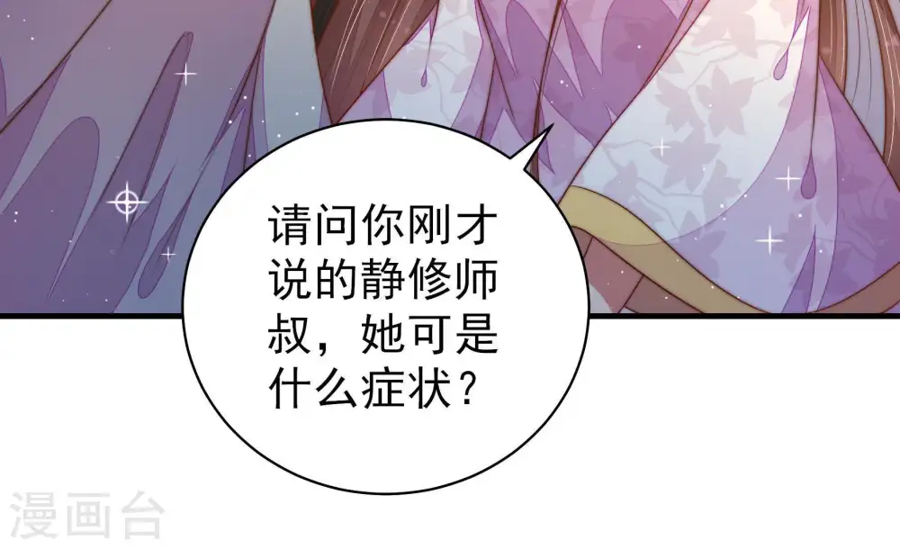 第120话 暂别 第55页