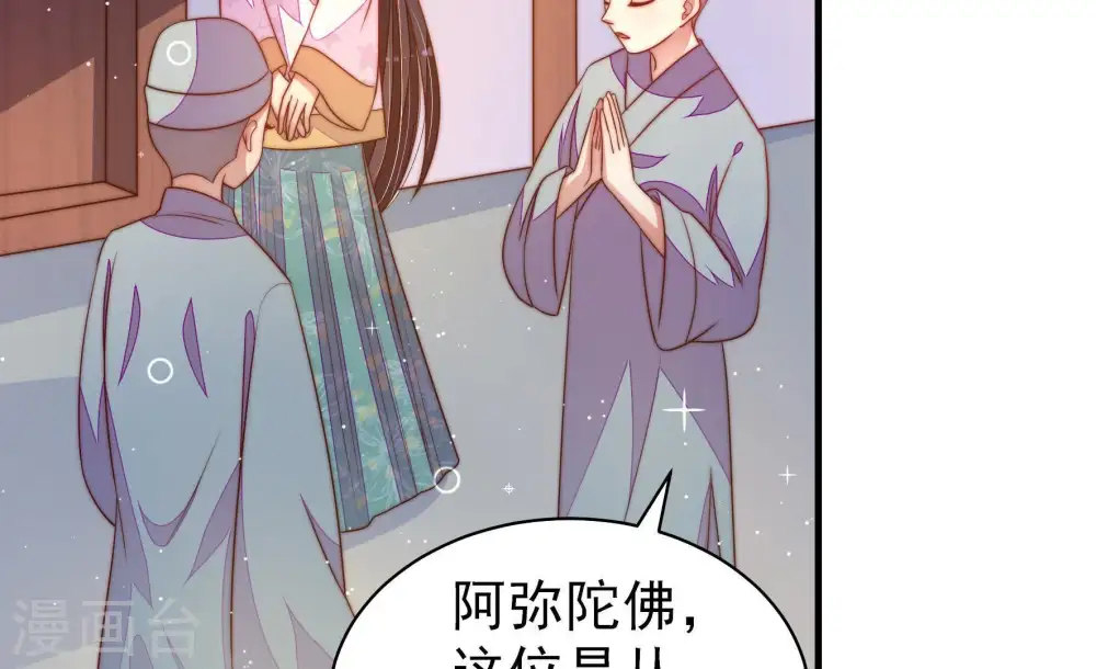 第120话 暂别 第57页
