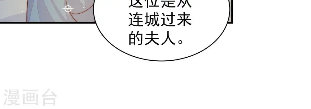 第120话 暂别 第58页