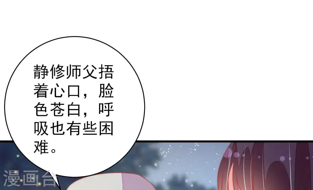 第120话 暂别 第59页