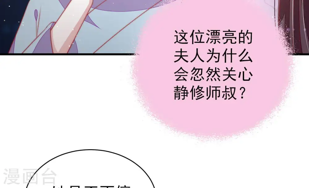 第120话 暂别 第61页