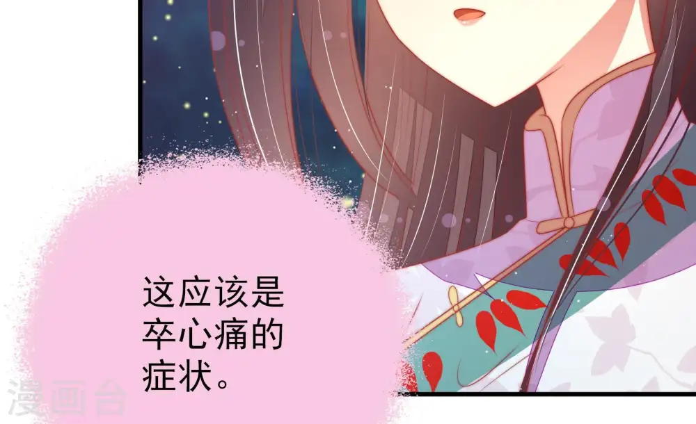 第120话 暂别 第63页