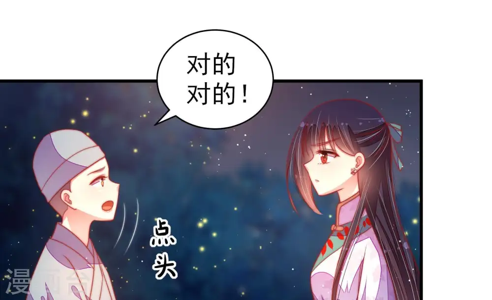第120话 暂别 第65页