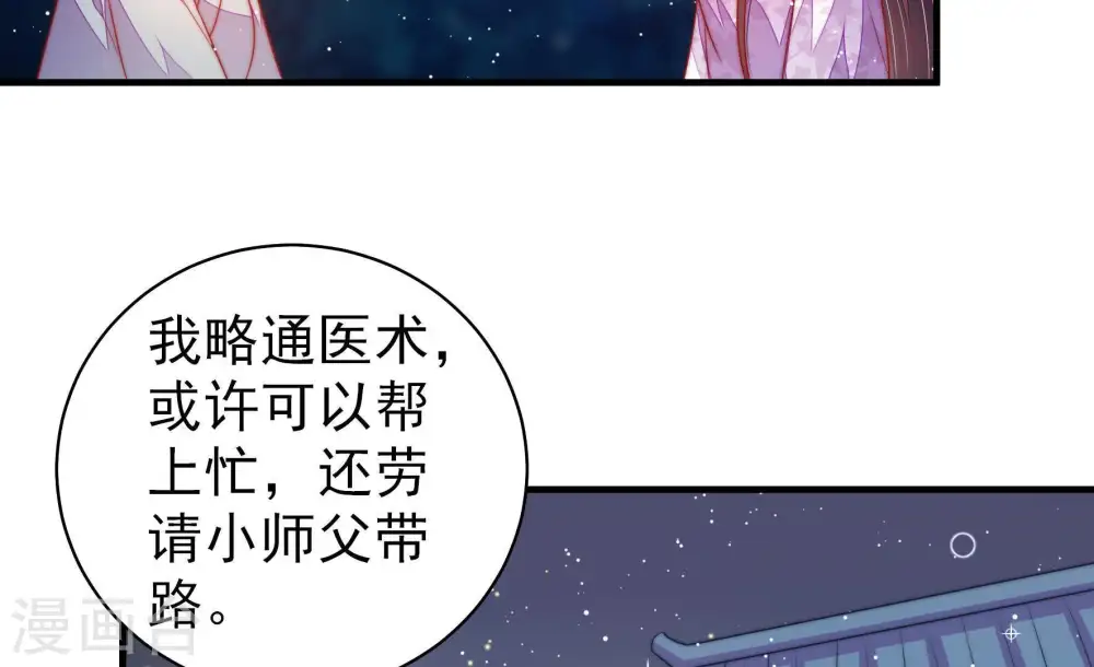 第120话 暂别 第66页