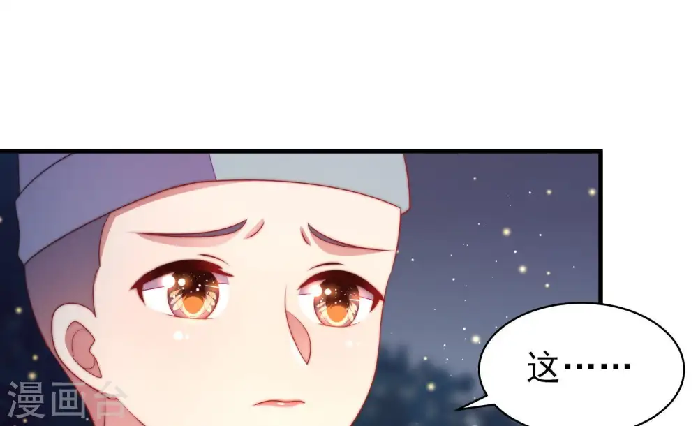 第120话 暂别 第69页
