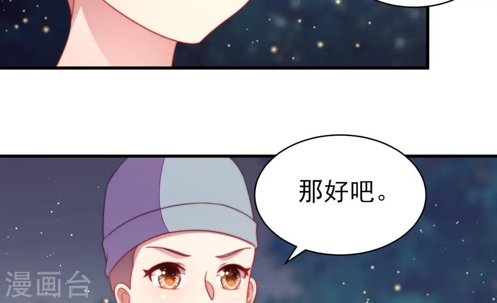 第120话 暂别 第70页
