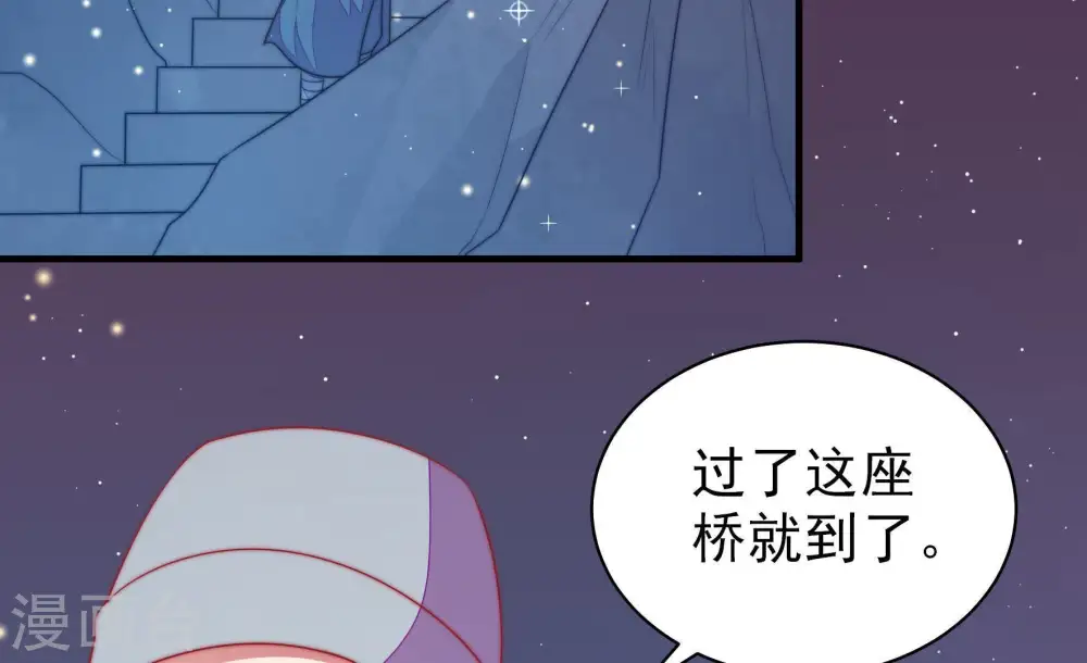 第120话 暂别 第75页