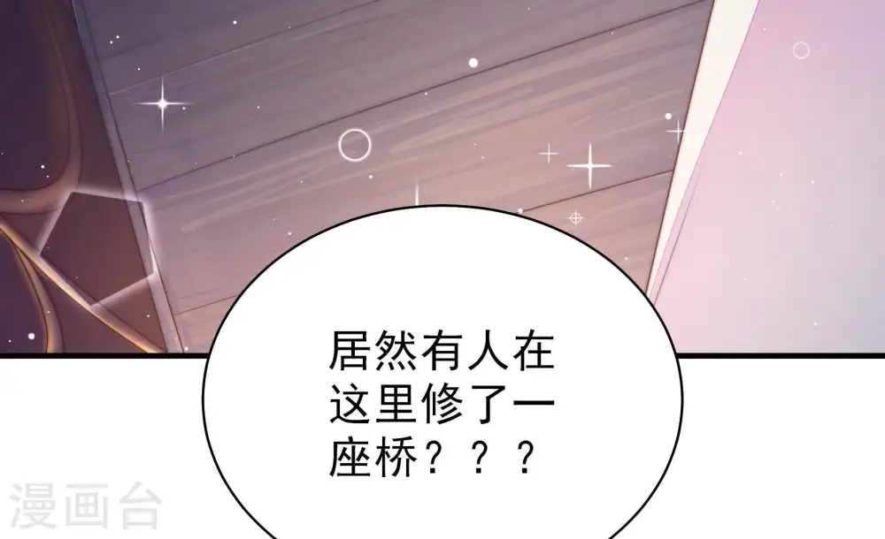 第120话 暂别 第81页