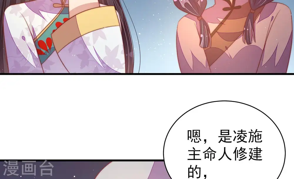 第120话 暂别 第83页