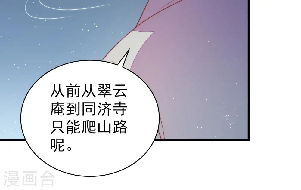 第120话 暂别 第85页