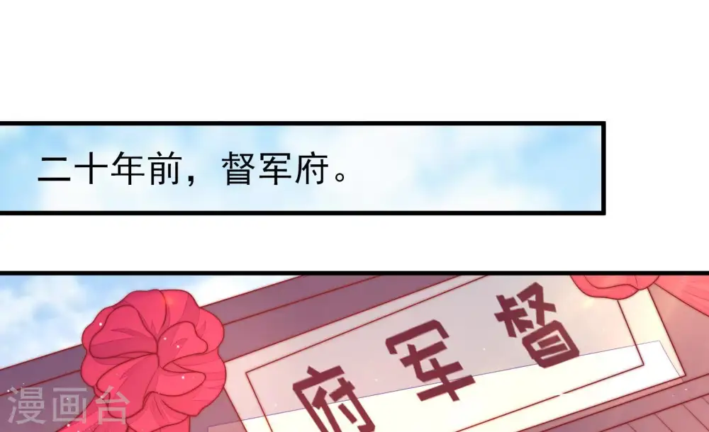 第119话 往事难以回味 第6页