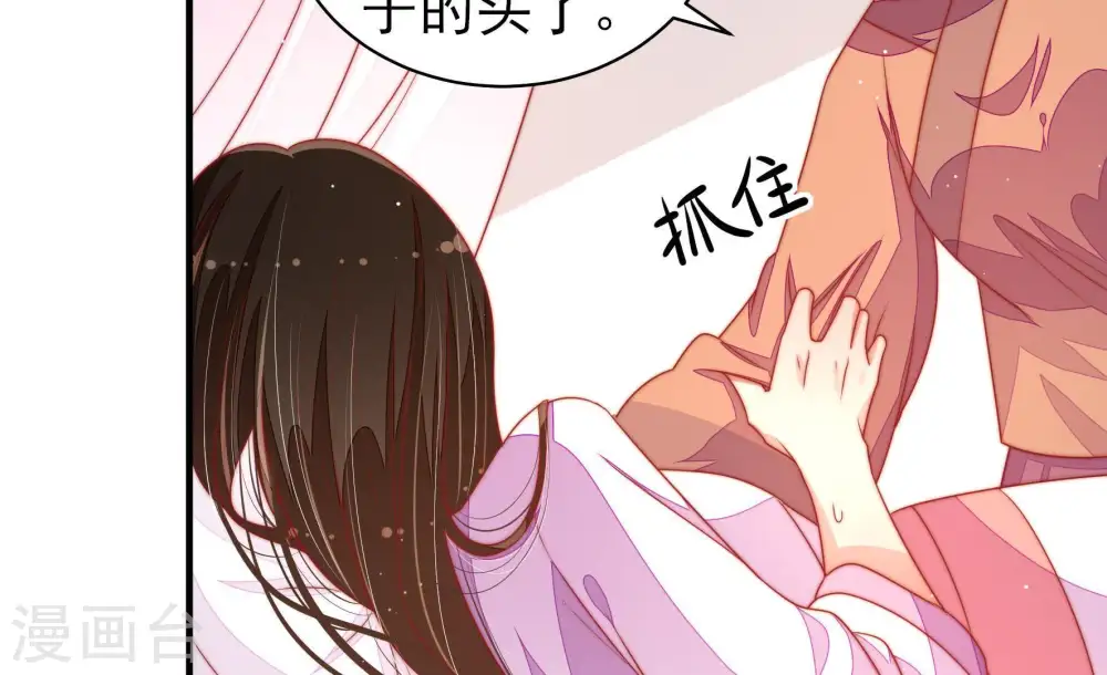 第119话 往事难以回味 第14页