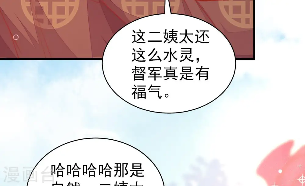第119话 往事难以回味 第20页