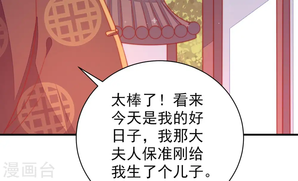 第119话 往事难以回味 第28页