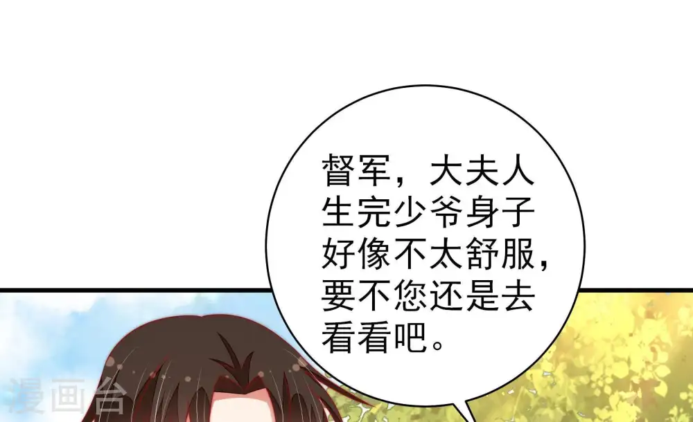 第119话 往事难以回味 第30页