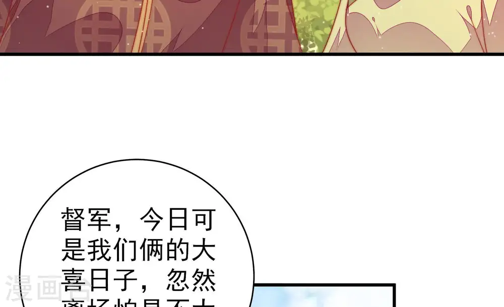 第119话 往事难以回味 第32页