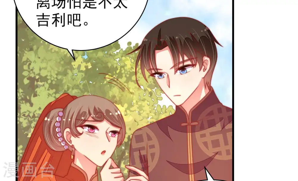 第119话 往事难以回味 第33页