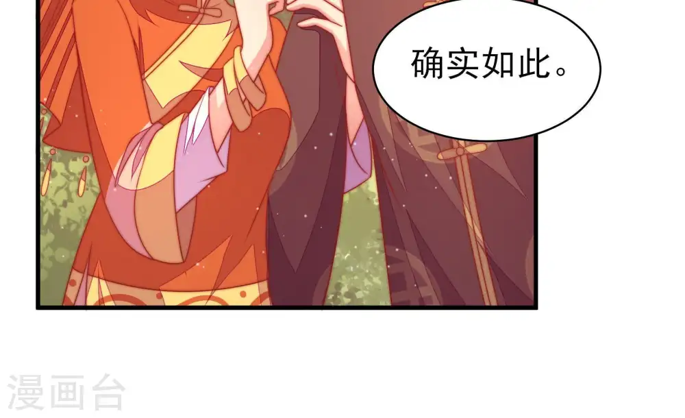 第119话 往事难以回味 第34页