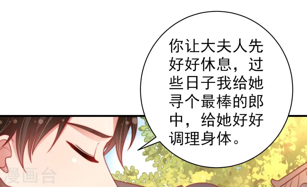 第119话 往事难以回味 第35页