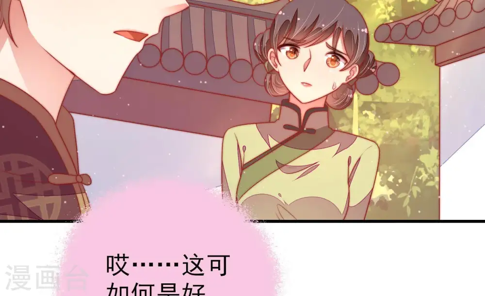 第119话 往事难以回味 第36页