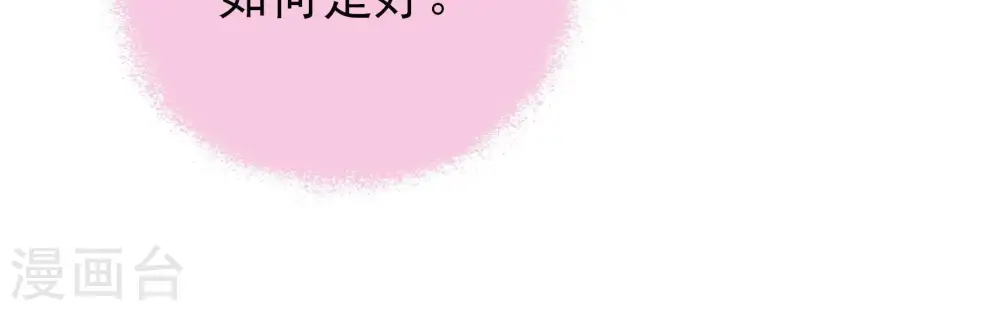 第119话 往事难以回味 第37页