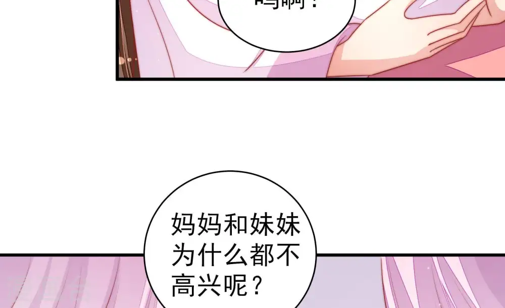 第119话 往事难以回味 第41页