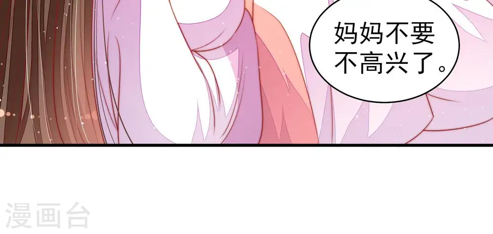 第119话 往事难以回味 第43页