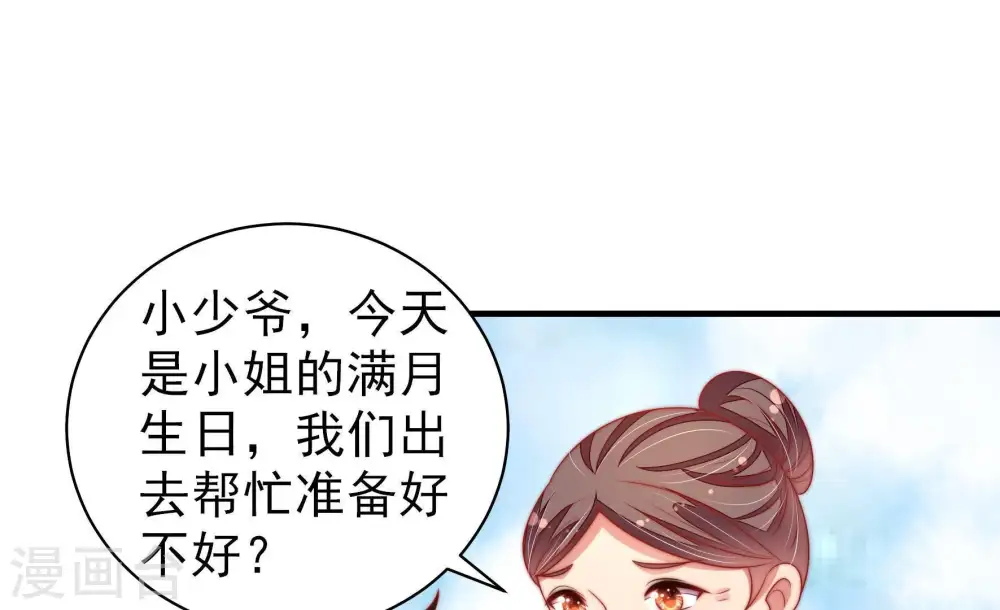 第119话 往事难以回味 第44页