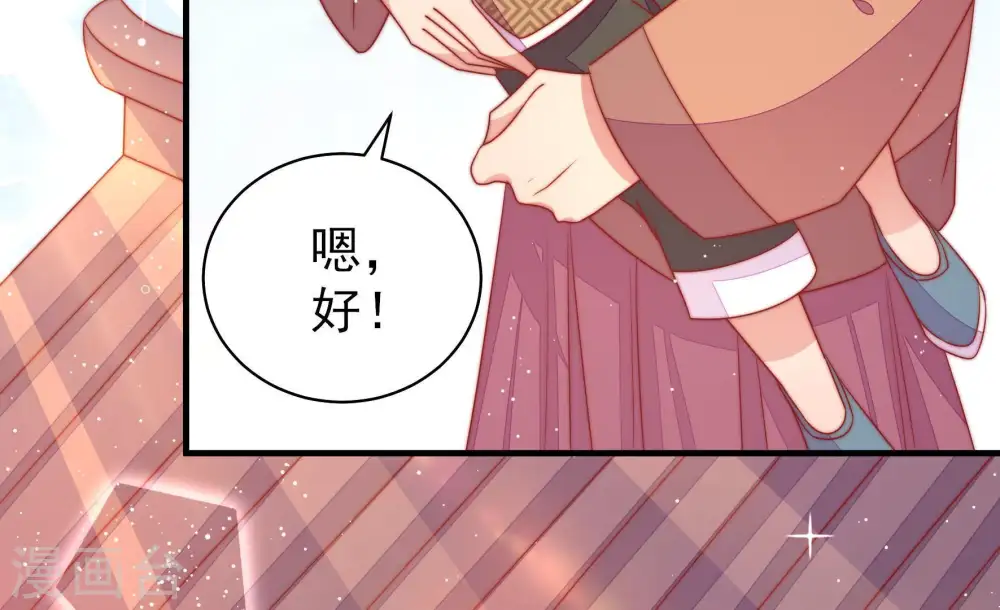 第119话 往事难以回味 第46页