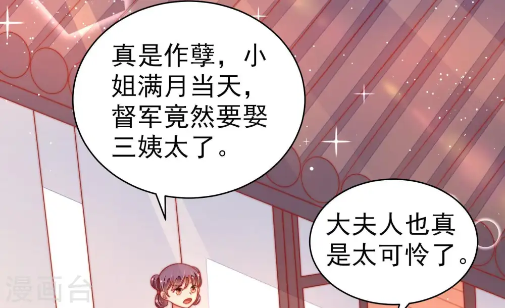 第119话 往事难以回味 第47页