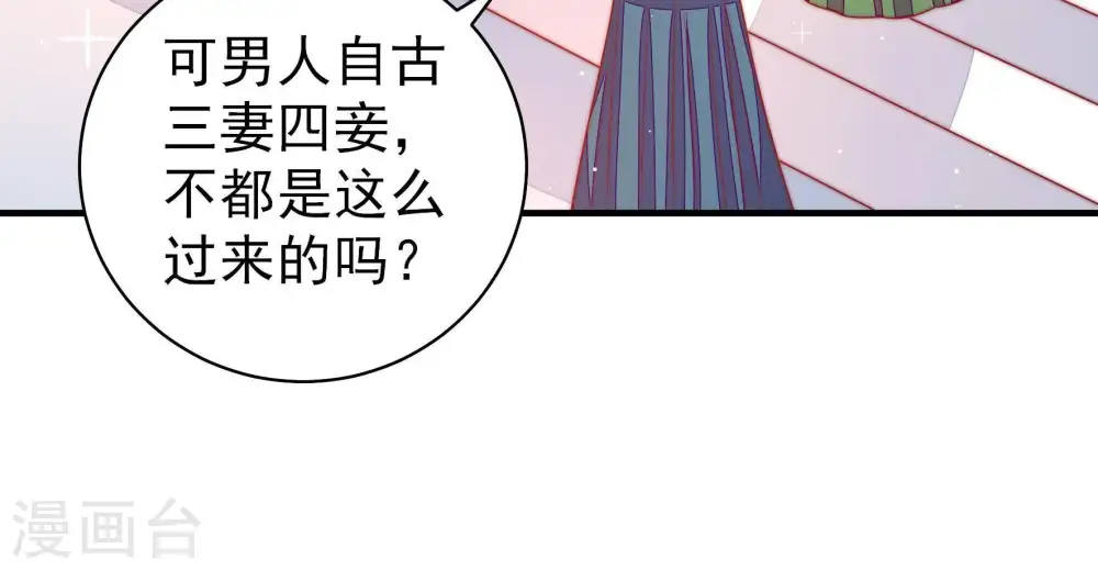 第119话 往事难以回味 第49页