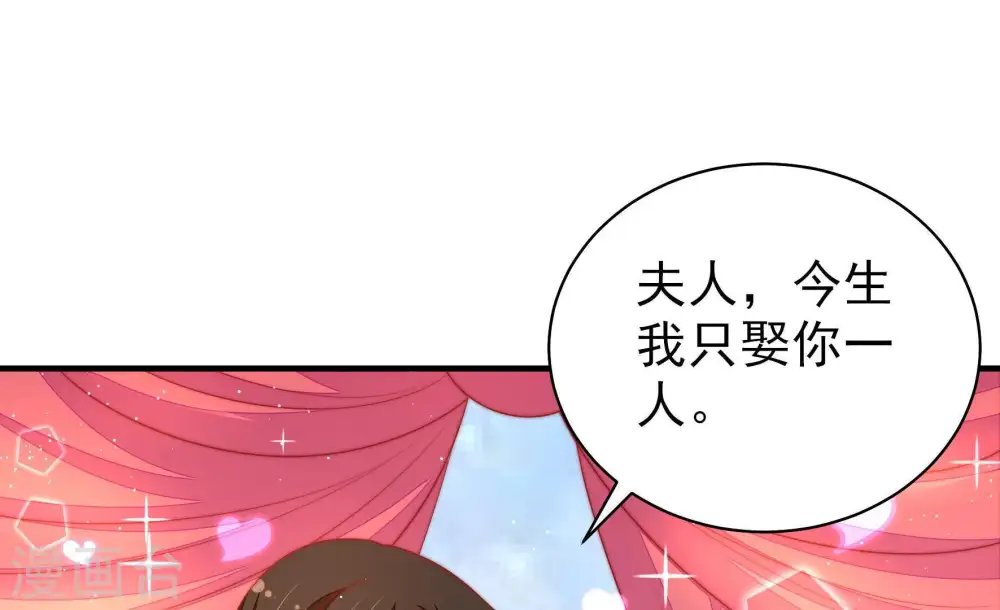 第119话 往事难以回味 第50页