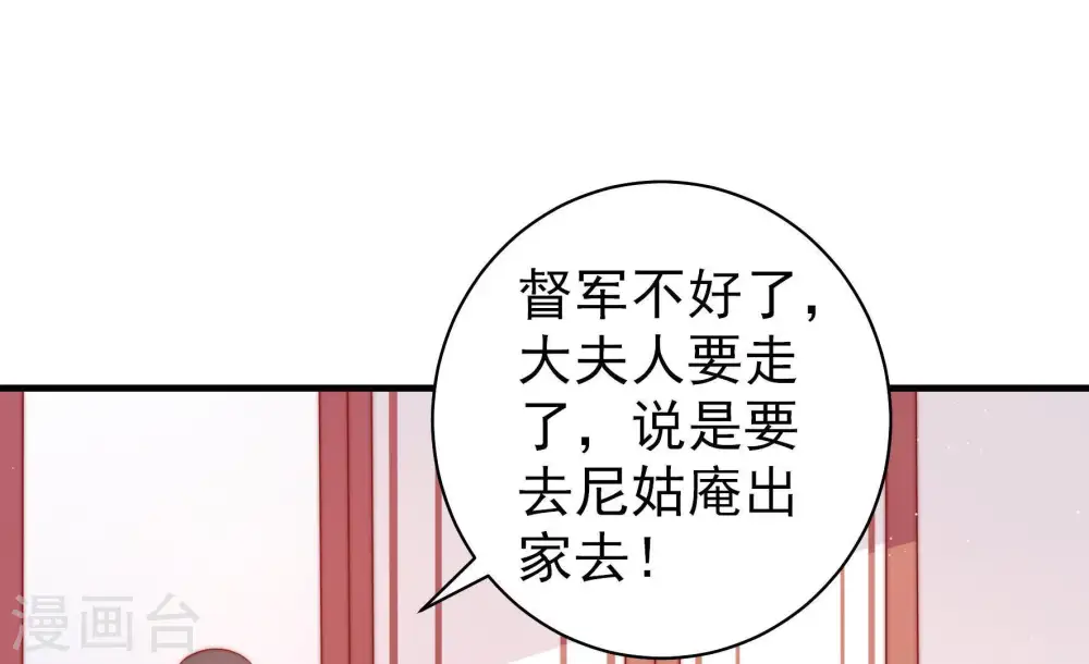 第119话 往事难以回味 第58页
