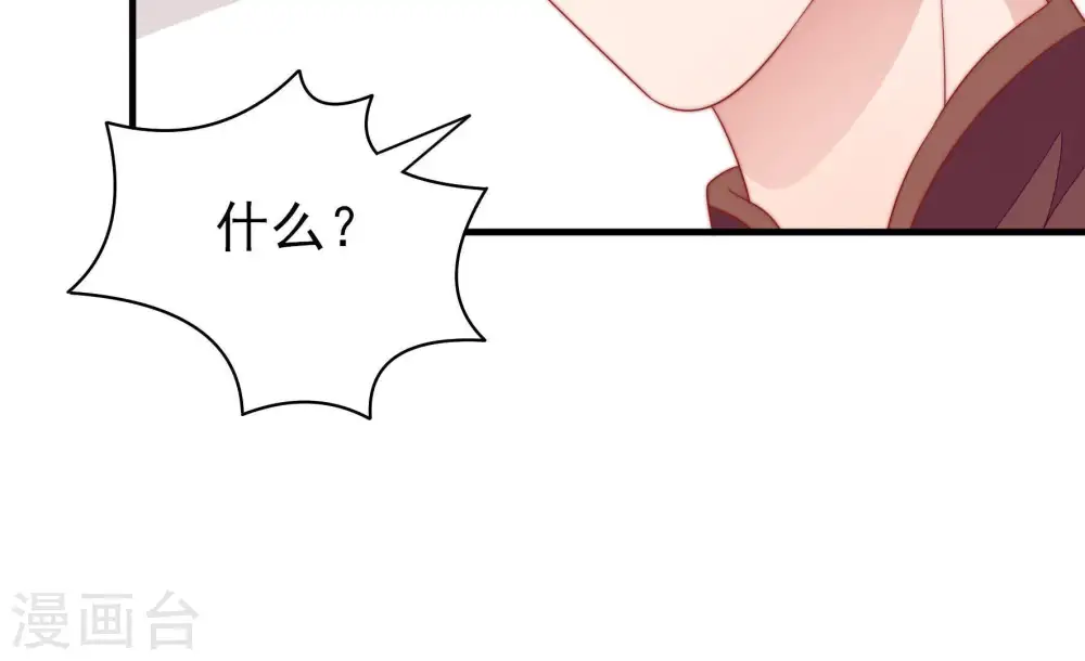 第119话 往事难以回味 第62页