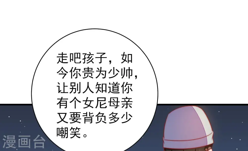 第119话 往事难以回味 第69页