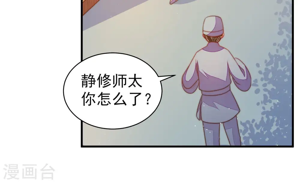 第119话 往事难以回味 第80页