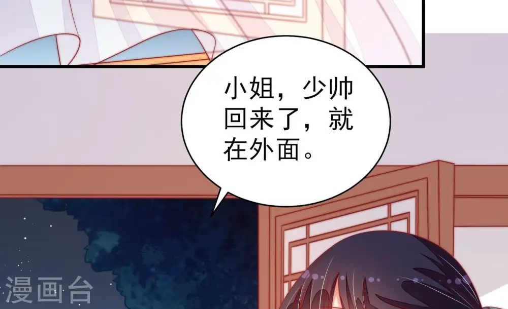 第119话 往事难以回味 第83页