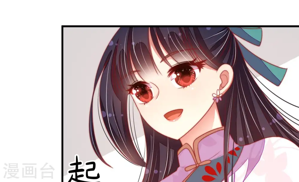 第119话 往事难以回味 第86页