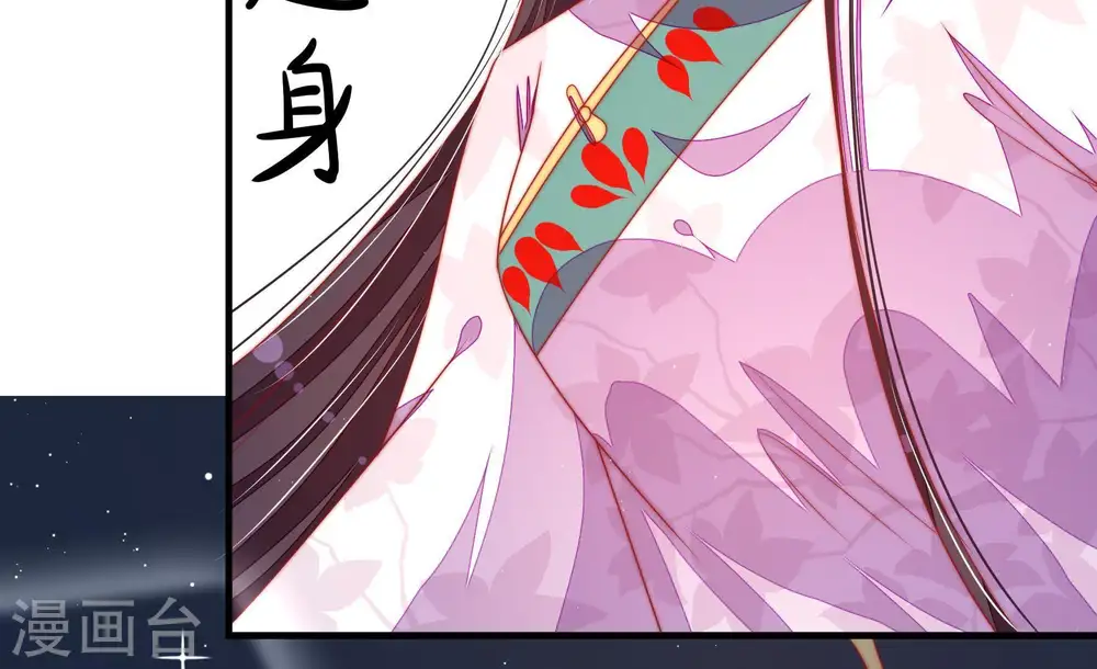 第119话 往事难以回味 第87页