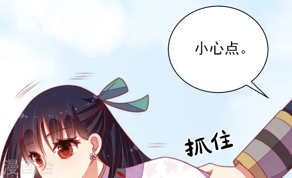 第118话 静修 第9页