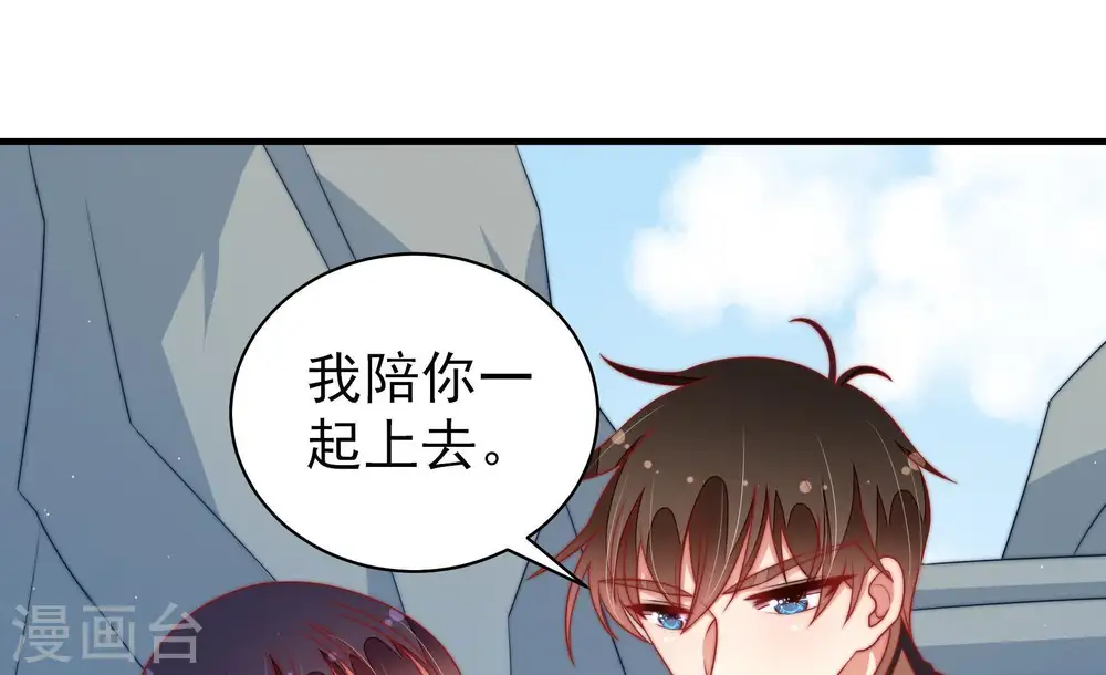 第118话 静修 第11页