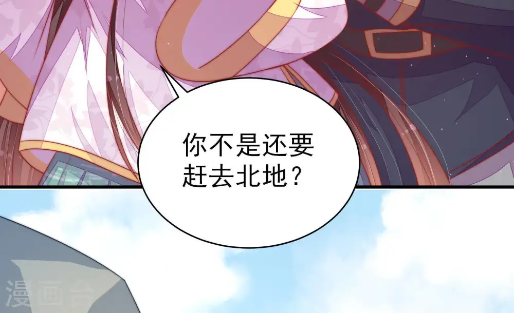 第118话 静修 第13页