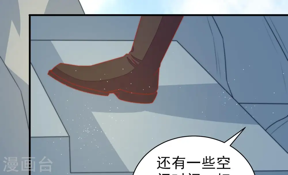 第118话 静修 第14页