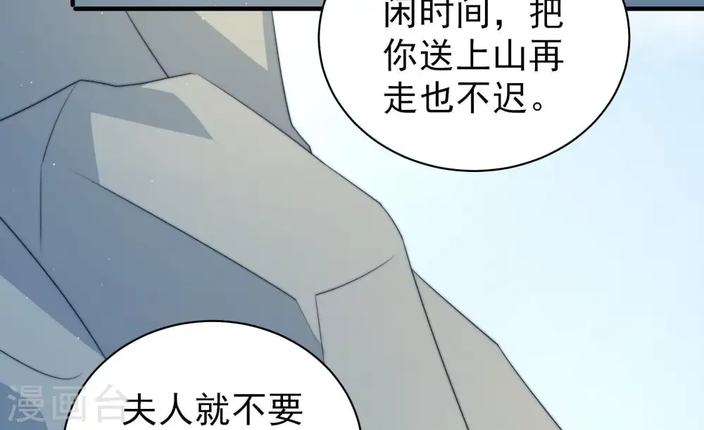 第118话 静修 第15页