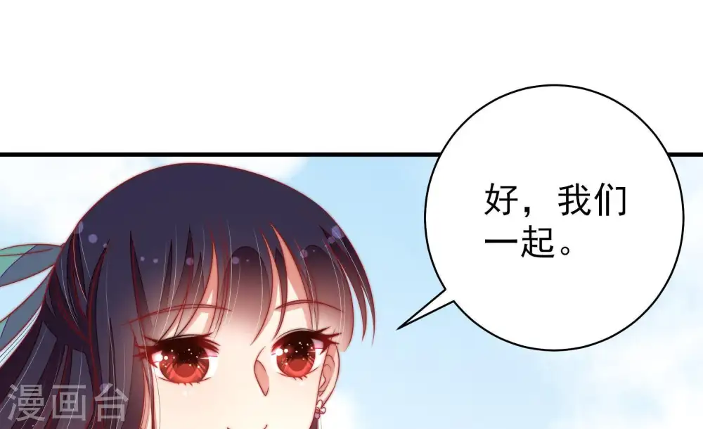 第118话 静修 第19页