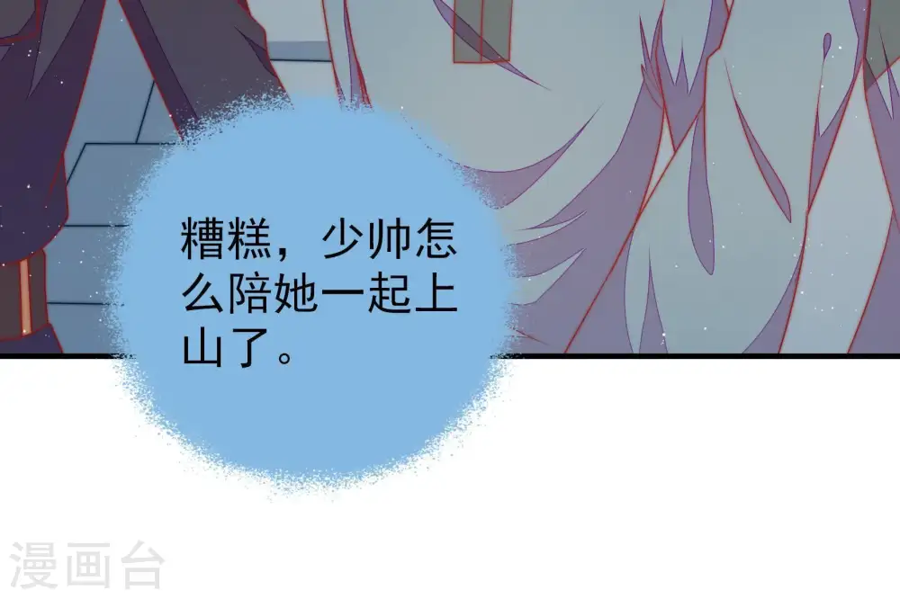 第118话 静修 第22页