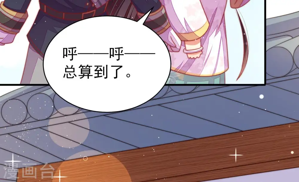 第118话 静修 第28页