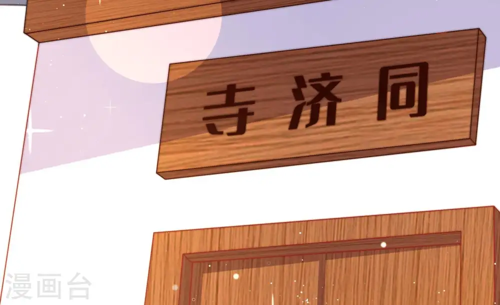 第118话 静修 第29页